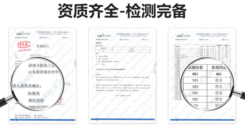 EPW防腐剂_04