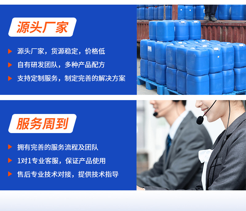 MBM防腐剂_07