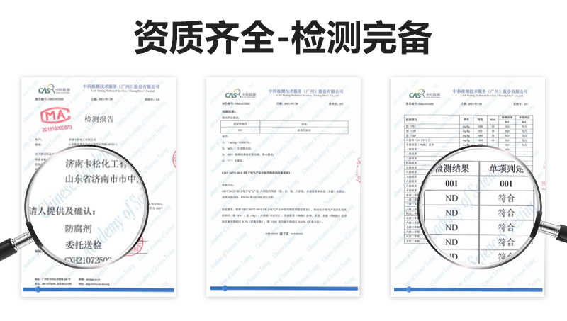 MBM防腐剂_04