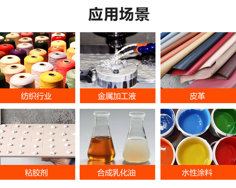 MBM防腐剂_05