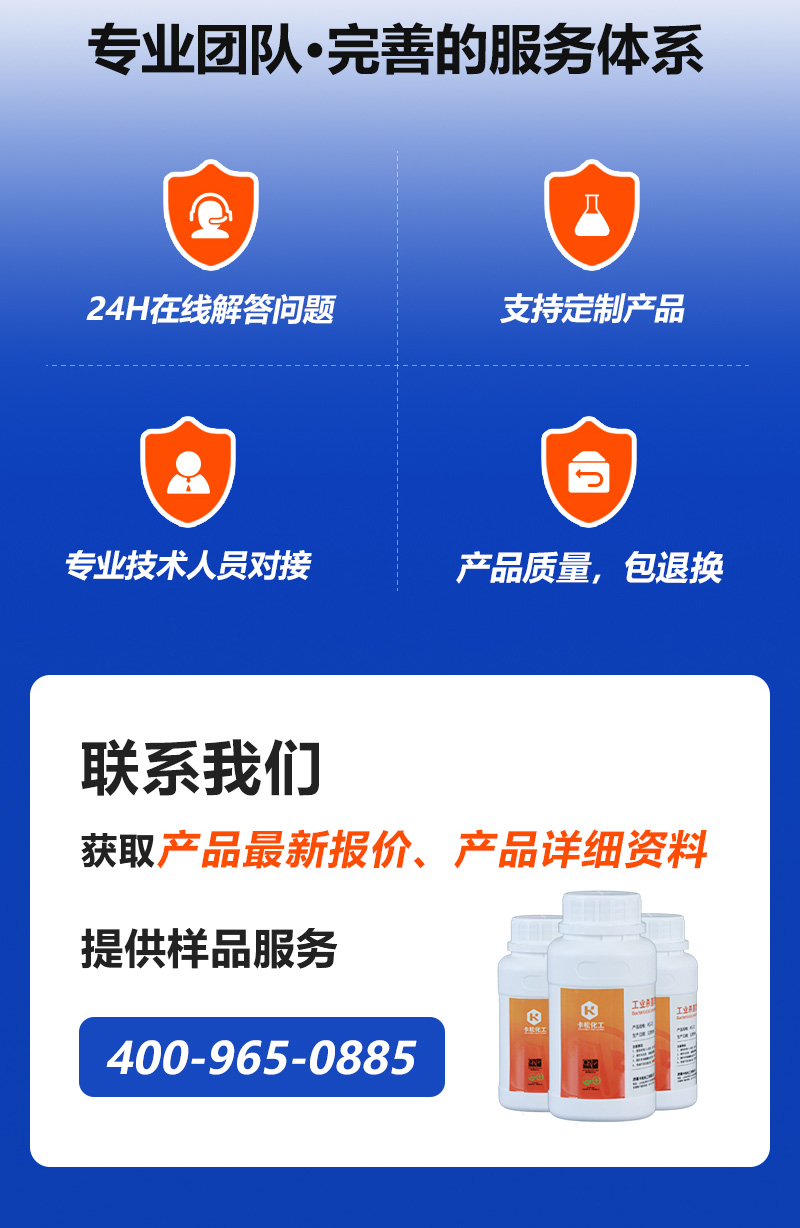 MBS杀菌防腐剂_08
