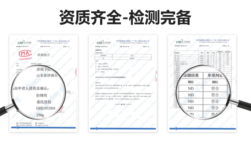 防锈剂-05_06