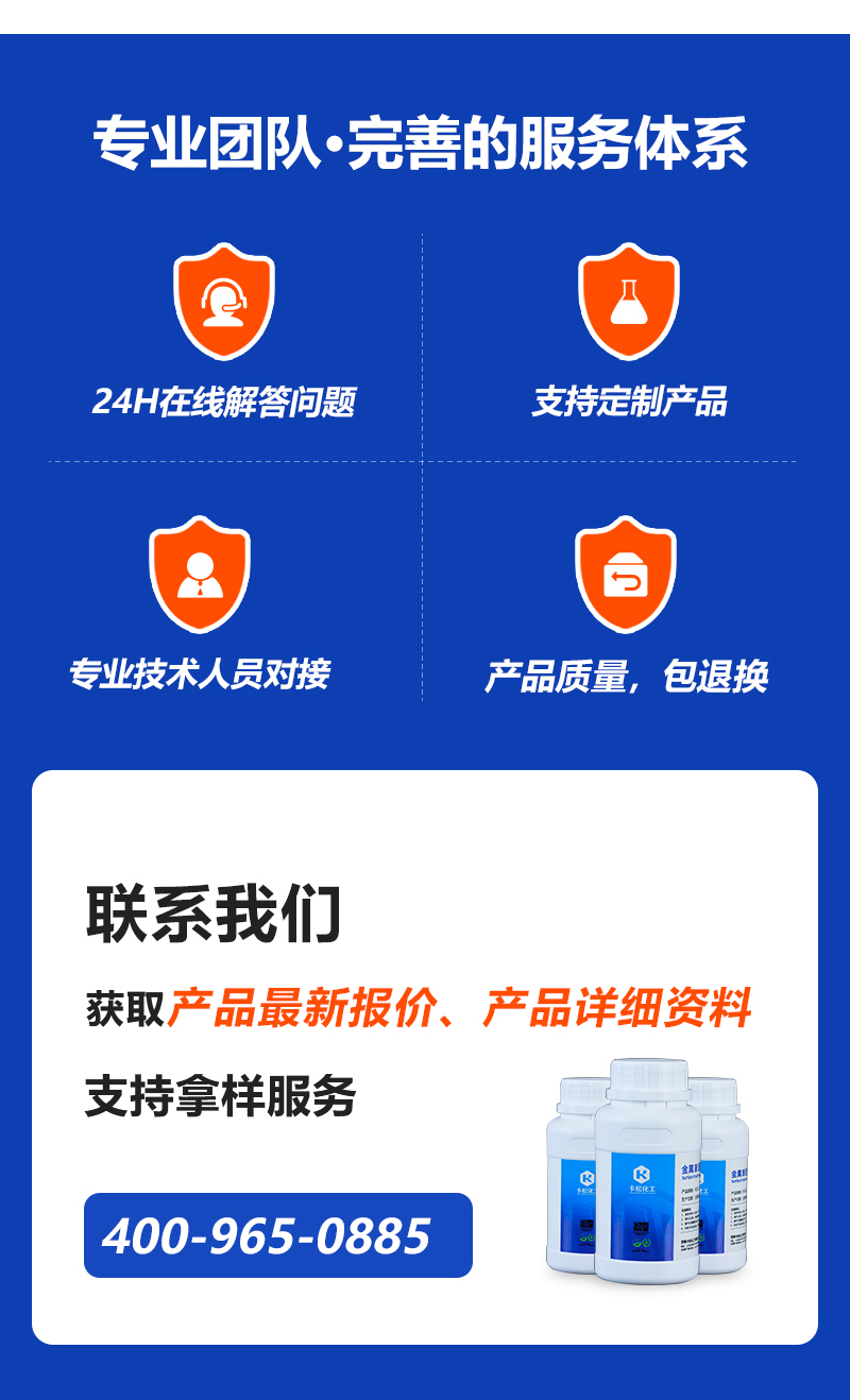 防锈剂-05_09