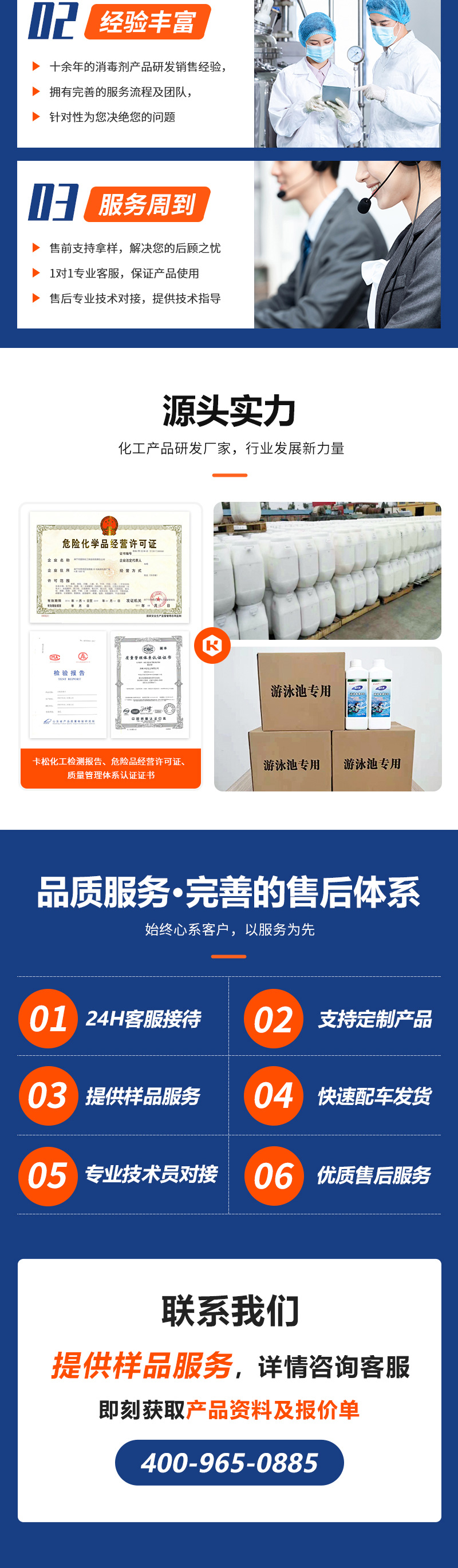 卡松泳池尿素降解剂_07