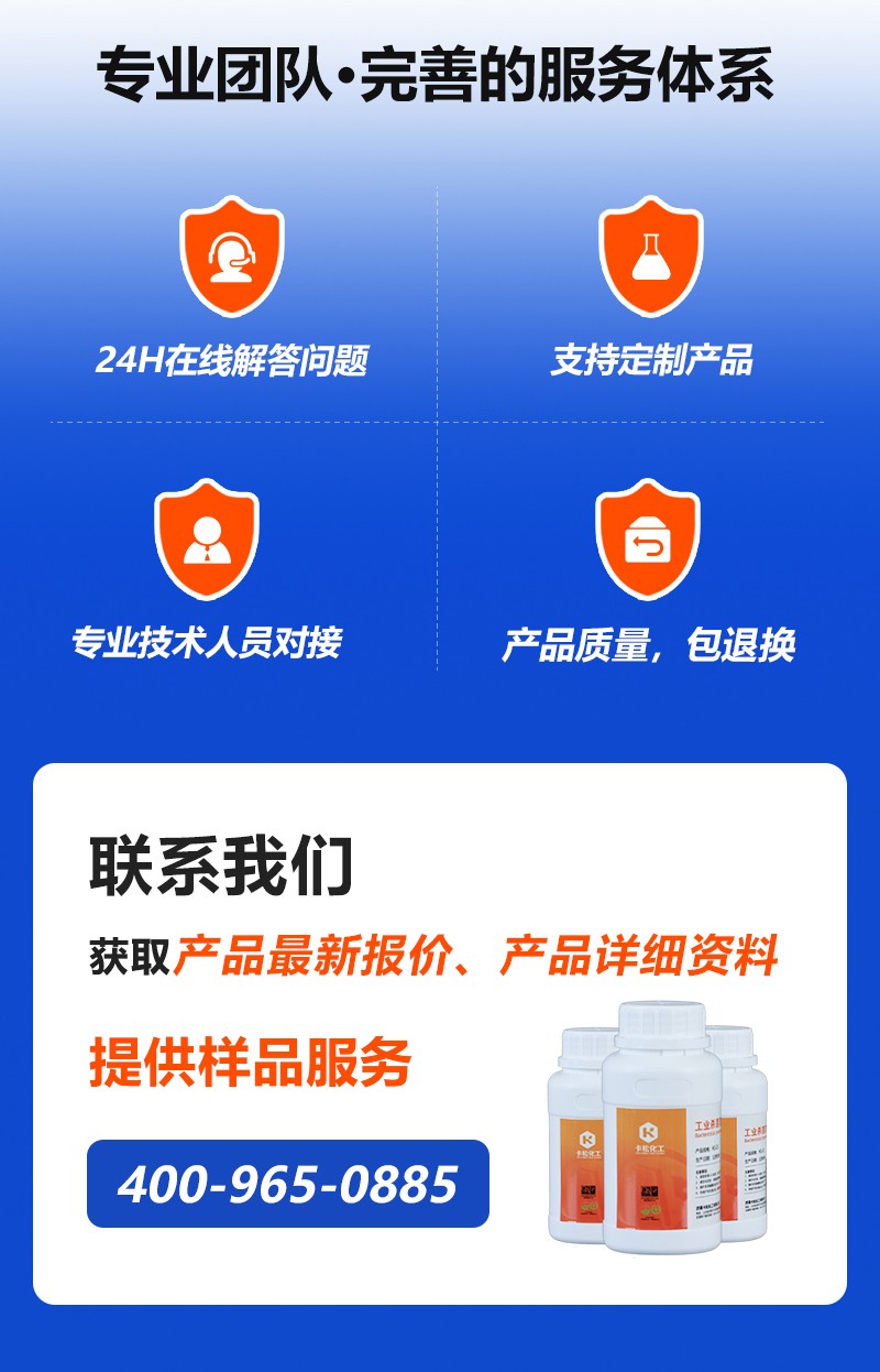 淀粉胶杀菌防腐剂_02(1).jpg